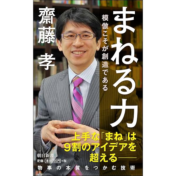 模倣の時代 下巻 板倉聖宣 Amazon.co.jp: 模倣の時代 下巻 : 板倉 聖宣: Japanese Books
