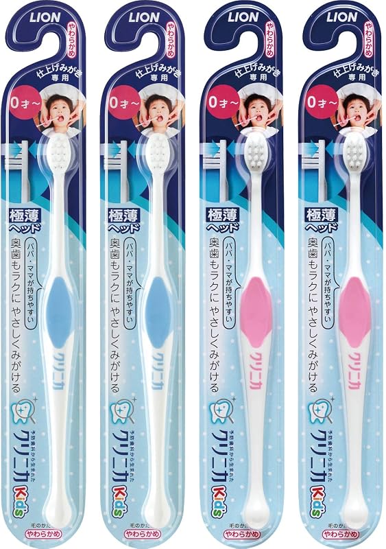 クリニカ Kid's ハブラシ 仕上げみがき用 セット 4本(※色は選べません)