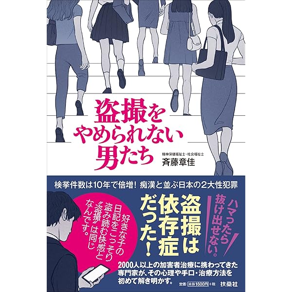行為依存と刑事弁護 性依存・窃盗症などの弁護活動と治療プログラム/日本加除出版/神林美樹（単行本） 行為依存と刑事弁護-性依存・窃盗症などの弁護活動と治療プログラム