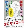 時をかけるゆとり (文春文庫 あ 68-1)