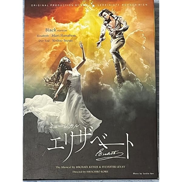 Amazon.co.jp: DVD ミュージカル エリザベート White version : DVD