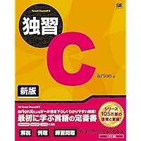 独習Java 第6版 山田祥寛著 独習Java 第6版 | 山田 祥寛 |本 | 通販 | Amazon