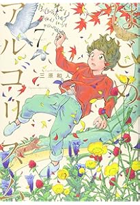 はじめアルゴリズム(10) (モーニングKC) | 三原 和人 |本 | 通販 | Amazon