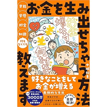Amazon.co.jp 最新リリース: 金融・銀行 の新着ランキングです。