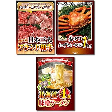 Amazon.co.jp 売れ筋ランキング: 景品セット の中で最も人気のある商品です