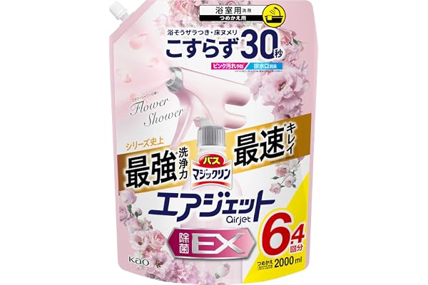 【大容量】バスマジックリン エアジェット除菌EX お風呂 洗剤 浴そうザラつき・床ヌメリこすらず30秒でキュッ! フラワーシャワーの香り つめかえ用 2000ml