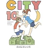 ＣＩＴＹ（１０） (モーニングコミックス)