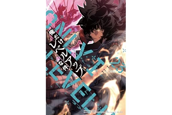 俺だけレベルアップな件 23 (piccomics)