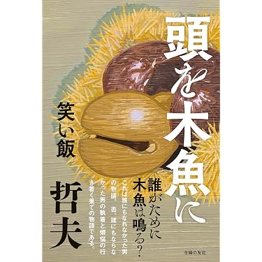 Amazon.co.jp 最新リリース: 仏教 の新着ランキングです。