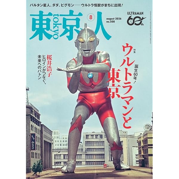 Amazon.co.jp: ウルトラセブン 狙われた星 (スーパークエスト文庫