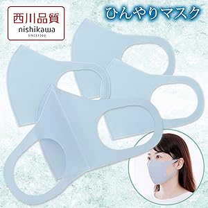 【Amazon.co.jp 限定セット】 東京 西川 ひんやり マスク 4枚組 男女兼用 Mサイズ ブルー(青) 繰り返し使える 伸縮素材でお顔にフィット 飛沫防止 耳が痛くなりにくい 日本製 個包装 PG90009525B