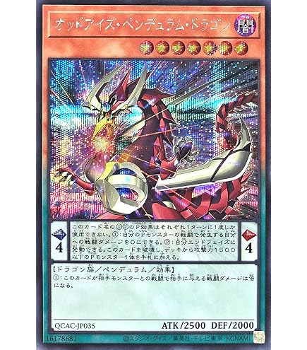 Amazon.co.jp: 遊戯王カード 覇王龍ズァーク－シンクロ・ユニバース