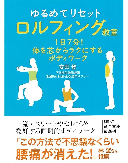 重力とのダイナミックな関係性1、2 DVDロルフィング入門 重力とのダイナミックな関係性1、2 DVDロルフィング入門 重力と
