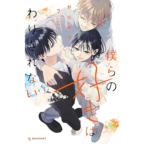 今日からふつうの舞園くん 1 (マーガレットコミックスDIGITAL) | 日向