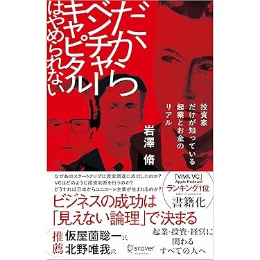 感動経営のすすめ 会社がイキイキよみがえる　平島廉久 まず、人を喜ばせてみよう！』（前編） | ブックランドフレンズ