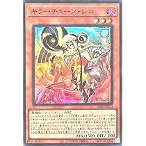 Amazon.co.jp: DBPR-JP033 キラーチューン・レコ スーパーレア SR