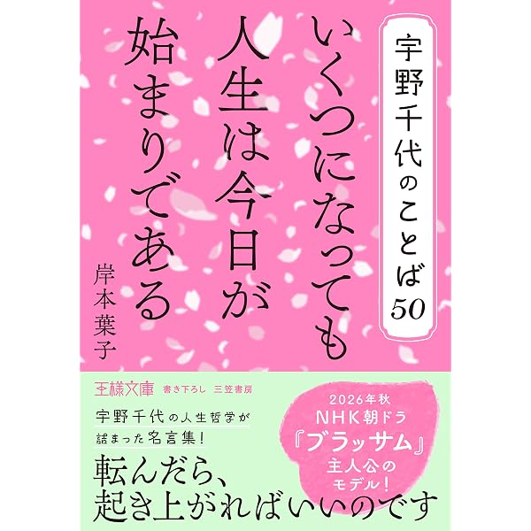 50代からのしあわせ「ひとり旅」 | 岸本葉子 |本 | 通販 | Amazon