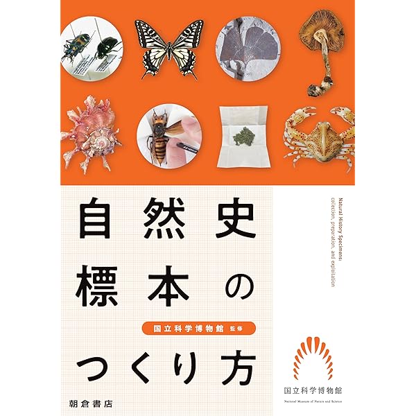 Amazon.co.jp: アリの巣の生きもの図鑑 eBook : 丸山宗利, 工藤誠也