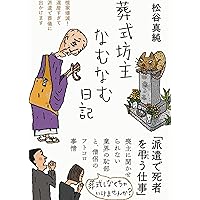 ハロー、マイ・ユーミン (一般書) | 松任谷 由実 |本 | 通販 | Amazon