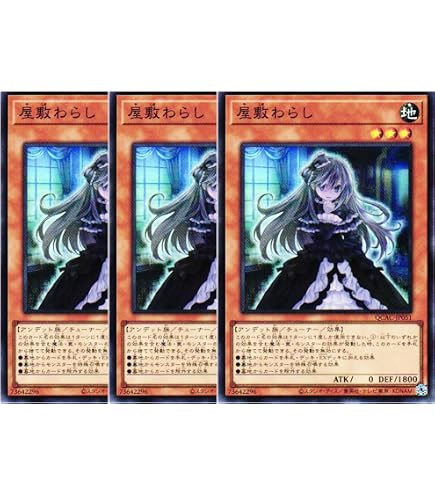 遊戯王 屋敷わらし 新規イラスト QCシク 25th PSA 10 ③ 屋敷わらし 