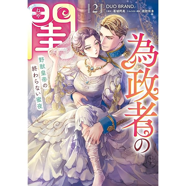 Amazon.co.jp: ロイヤル・イケオジ・ウェディング 【電子限定おまけ