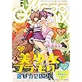 モデルグラフィックス 2024年 05月号 (ModelGraphix(モデルグラフィックス))