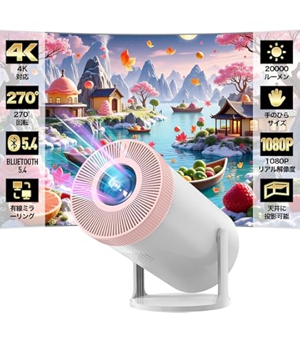 スマートプロジェクター Amazon.co.jp: プロジェクター 家庭用【令和7年9月新登場！明るさ