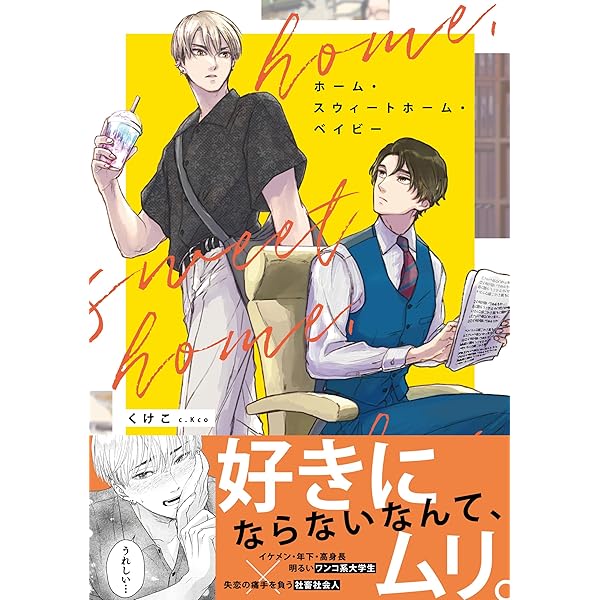 またたきの青をたどって　小井湖イコ Amazon.co.jp: またたきの青をたどって【電子限定描き下ろし漫画