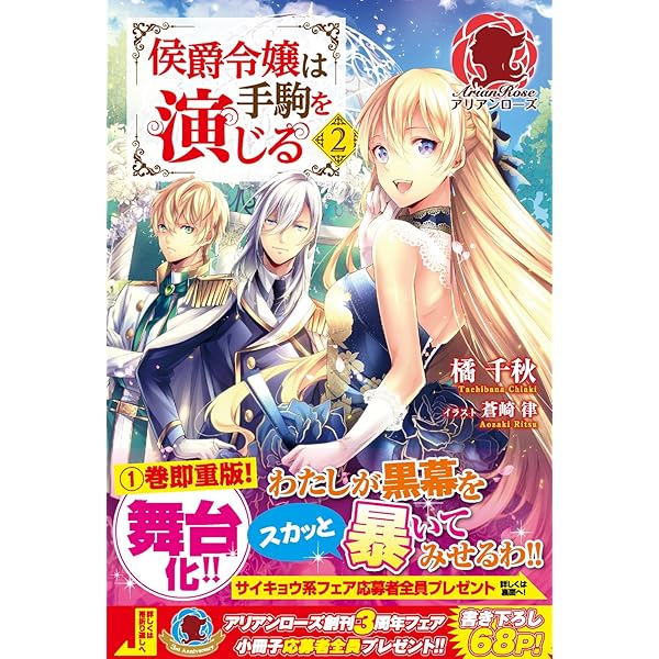侯爵令嬢は手駒を演じる 7巻 イラスト入り直筆サイン本 侯爵令嬢は手駒を演じる 7巻 イラスト入り直筆サイン本 侯爵令嬢は