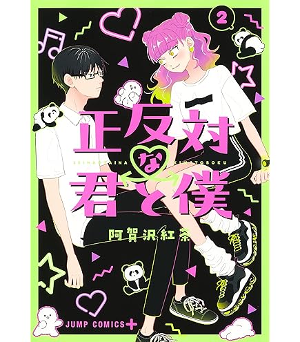 Amazon.co.jp: 山田くんとLv999の恋をする 全巻 1-10巻 [最新刊