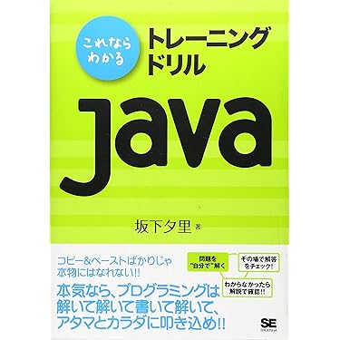 Javaによる図形処理入門（ほぼ新品、送料込） 図解入門よくわかる 最新金型の基本と仕組み[第2版] | 森重功一