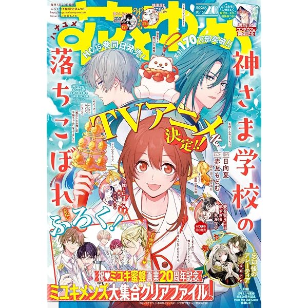 Amazon.co.jp: 花とゆめ (24号) : Japanese Books