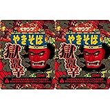 ペヤング 獄激辛やきそば [2個セット]