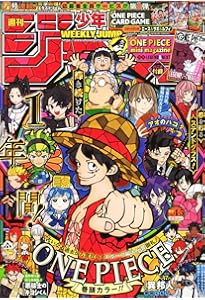 週刊少年ジャンプ (3号) |本 | 通販 | Amazon