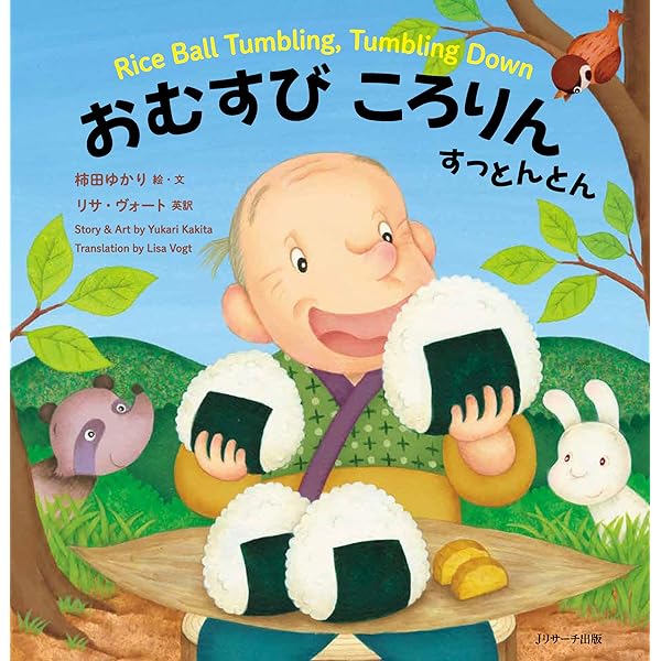 ももたろう: 英語と楽しむ にほんとせかいのむかしばなし|日本語と ももたろう: 英語と楽しむ にほんとせかいのむかしばなし|日本語と