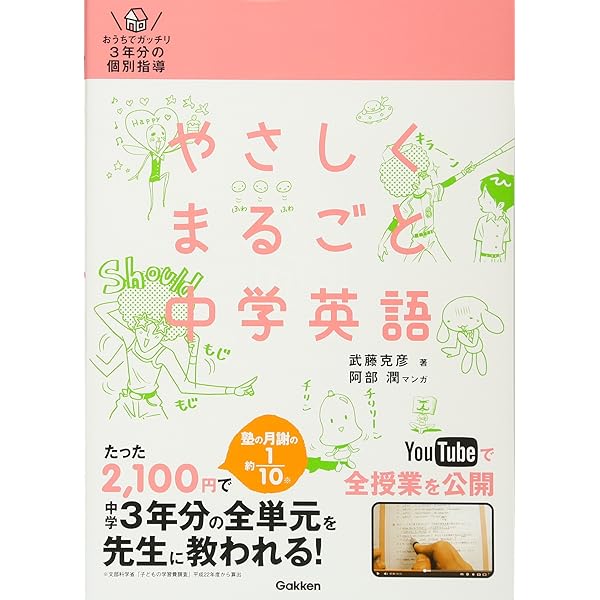 Amazon.co.jp: 世界一わかりやすい中学英語の授業 DVDセット [DVD