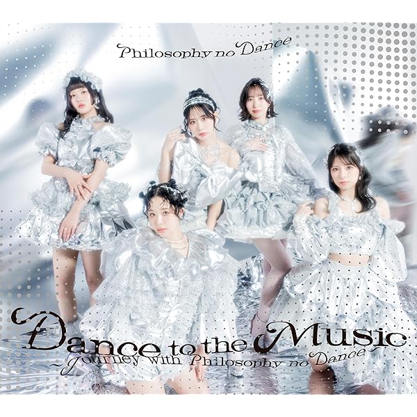 フィロソフィーのダンス　迷っちゃうわ初回限定盤　BD+CD 「アクキー付」 Amazon.co.jp: 【Amazon.co.jp限定】迷っちゃうわ (初回生産限定盤