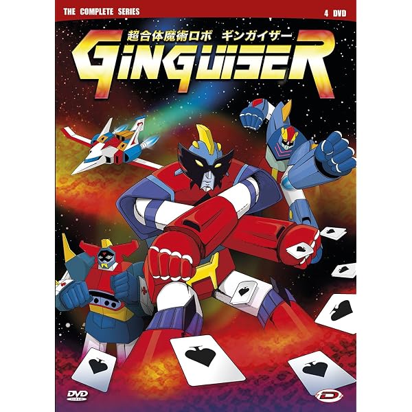 Amazon.co.jp: 超合体魔術ロボ・ギンガイザー DVD-BOX(初回限定生産