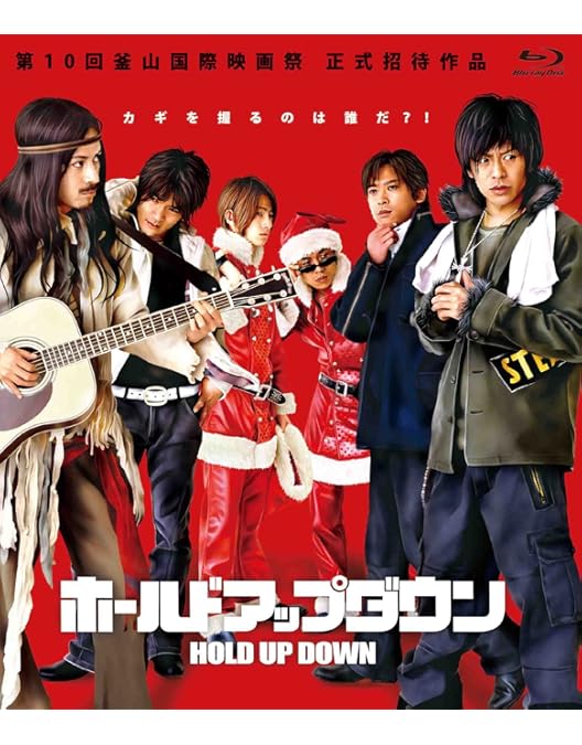 Amazon.co.jp: ホールドアップダウン 初回限定版 [DVD] : V6, 香椎由宇
