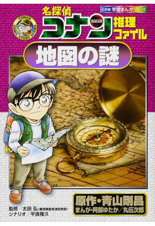 Amazon.co.jp: 名探偵コナン 推理ファイル 全20冊セット : 青山剛昌: 本