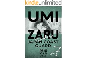 海猿 完全版 7