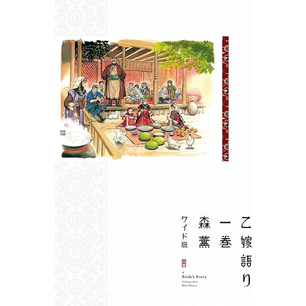 Amazon.co.jp: SCRIBBLES 1 (青騎士コミックス) : 森 薫: 本