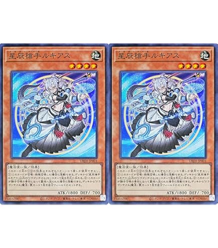 Amazon.co.jp: 【2枚セット】 遊戯王カード DBJH-JP002 星辰砲手