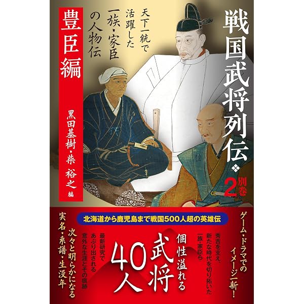 戦国大名浅井氏と家臣団の動向 | 太田 浩司 |本 | 通販 | Amazon