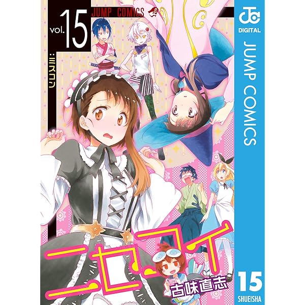 ニセコイ　ジャンプ　11冊セット 集英社 - ニセコイ 1〜11巻 セット ジャンパラ 注文カード 帯