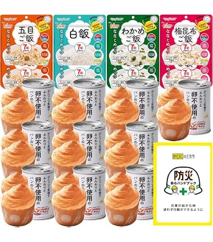 Amazon.co.jp: KOKUBO 備蓄用おにぎり アソート 20個入 （ 塩むすび10