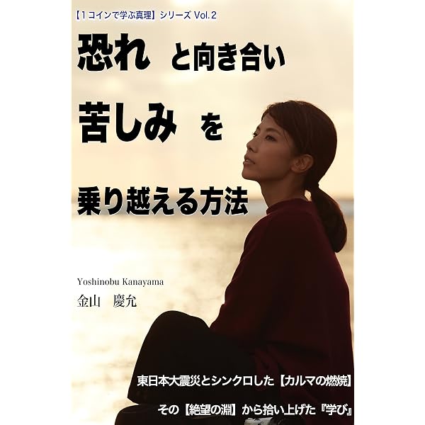 Amazon.co.jp: あなたの意識レベルを進化させるセルフコーチング