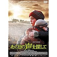 あの日の声を探して [DVD]
