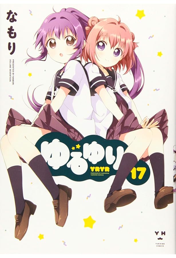 Amazon.co.jp: ゆるゆり (16) 特装版 (百合姫コミックス) : なもり: 本