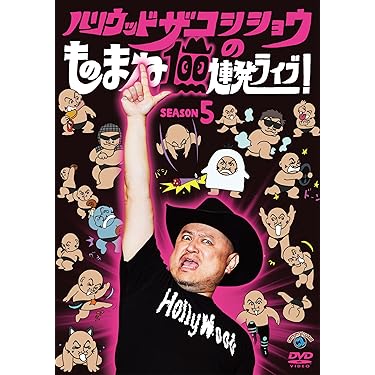 ラーメンズ　DVD 30枚セット　ポストカード付き　お笑い・バラエティ Amazon.co.jp: ラーメンズ DVD-BOX : ラーメンズ, ラーメンズ: DVD